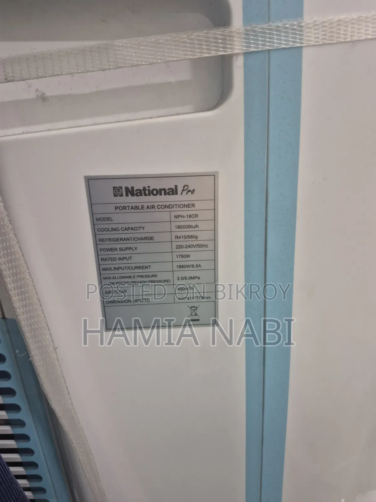 পোর্টেবল এসি (ন্যাশনাল প্রো) ওয়ারেন্টির অধীনে