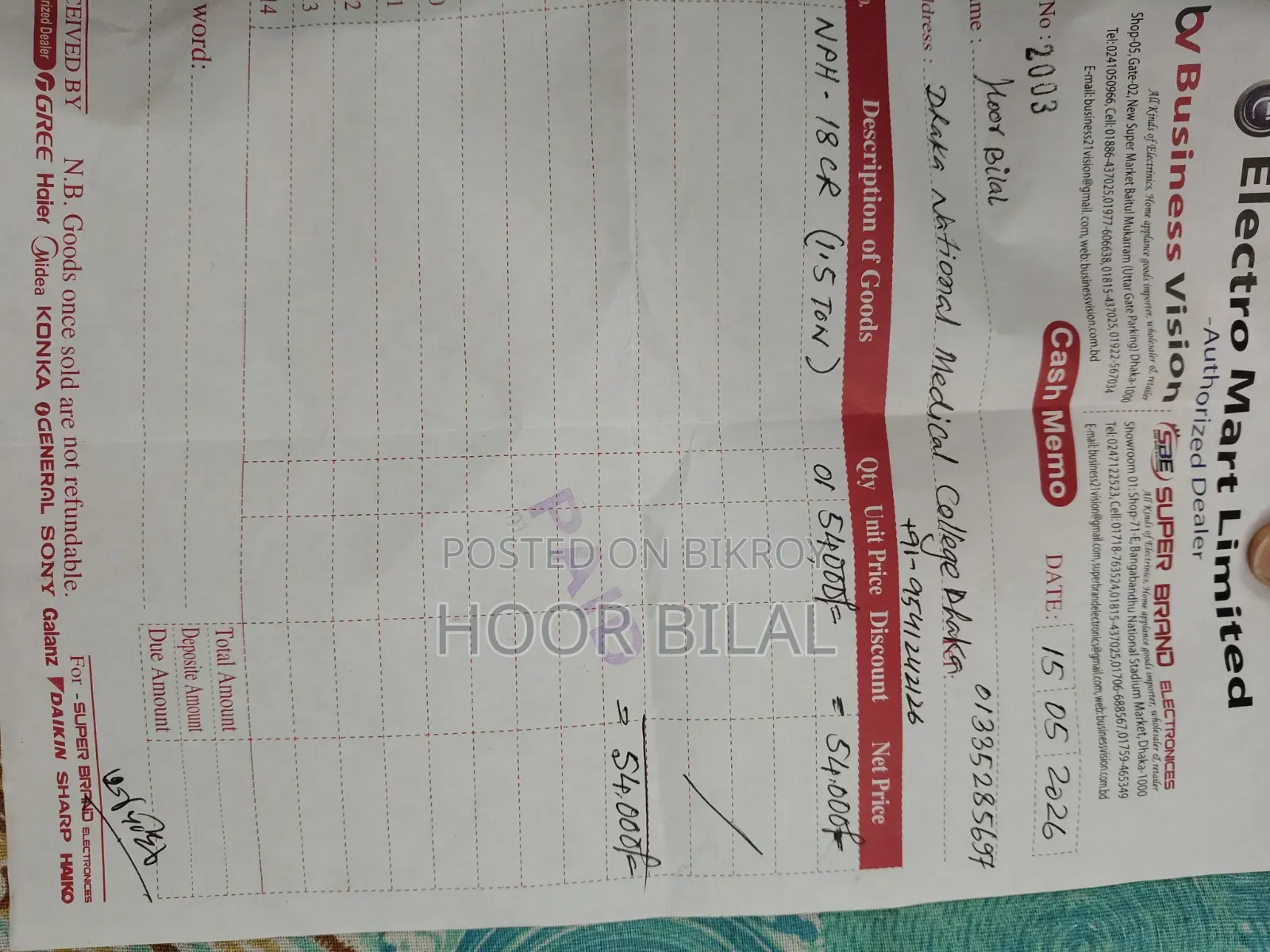 ন্যাশনাল প্রো পোর্টেবল এসি মাত্র তিন মাস পুরানো