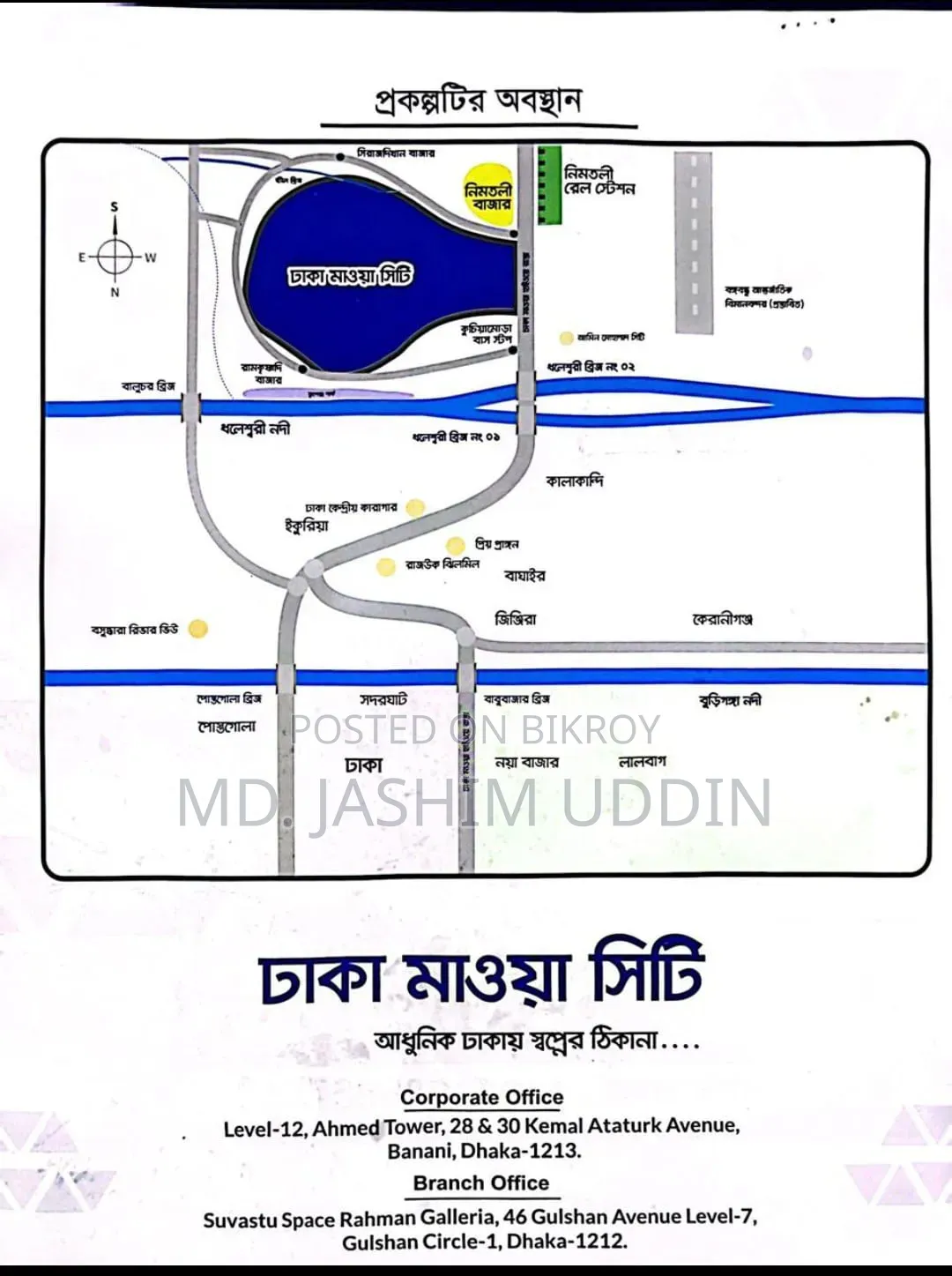 ঢাকা মাওয়া সিটিতে ৩ কাঠা জমি সেরা ভবিষ্যৎ বিনিয়োগ