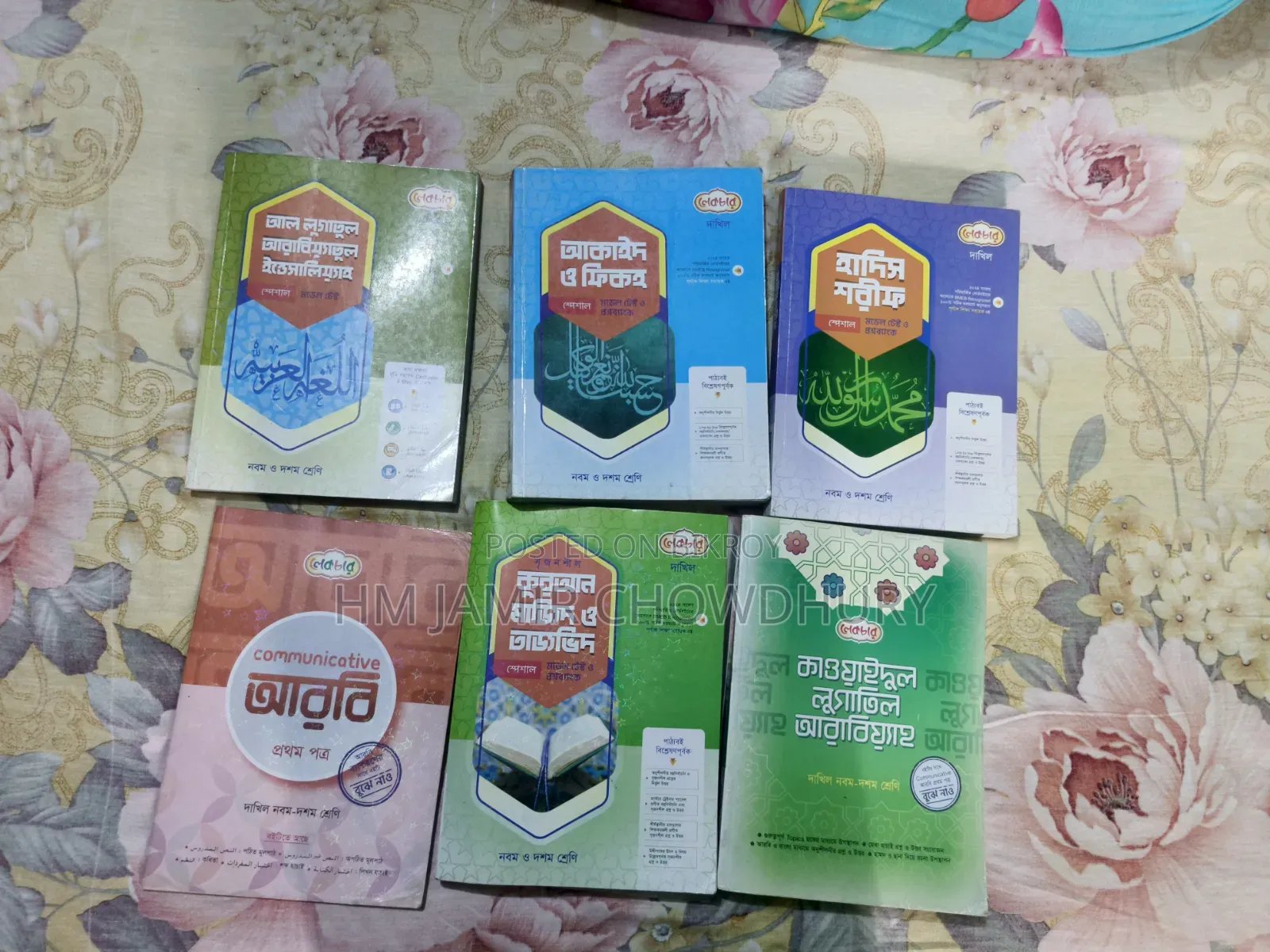 Dakhil 9th-10th grade Arabic 5 subjects lecture guide will be sold.