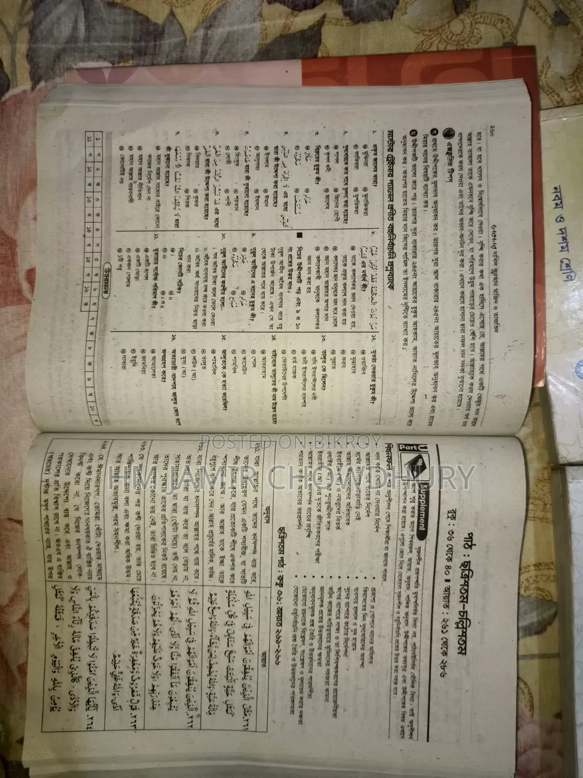 Dakhil 9th-10th grade Arabic 5 subjects lecture guide will be sold.