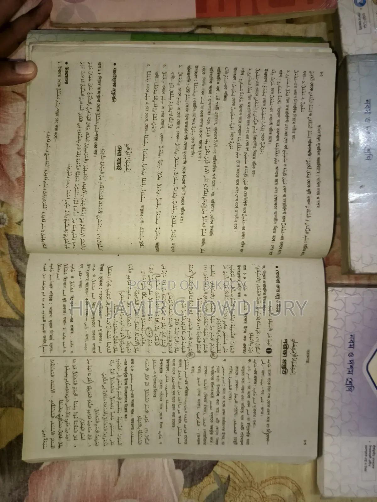 Dakhil 9th-10th grade Arabic 5 subjects lecture guide will be sold.