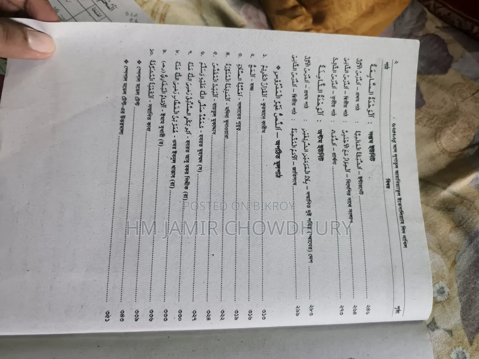 Dakhil 9th-10th grade Arabic 5 subjects lecture guide will be sold.