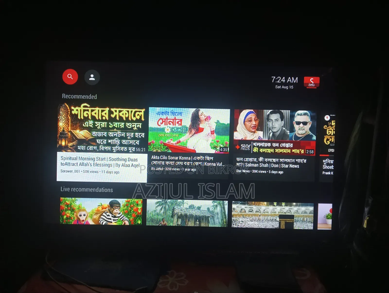 চায়না অ্যান্ড্রয়েড টিভি বিক্রি হবে