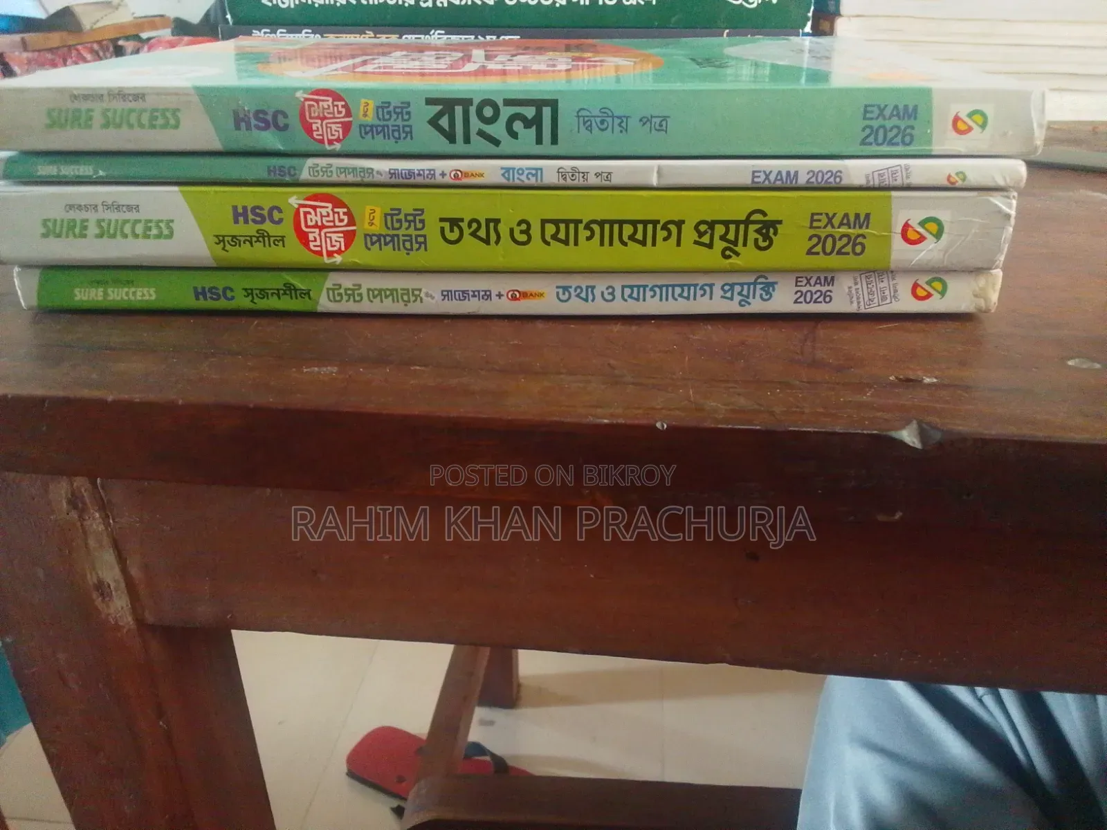 HSC ICT and Bangla 2nd Test Paper Lecture 26 Full Syllabus