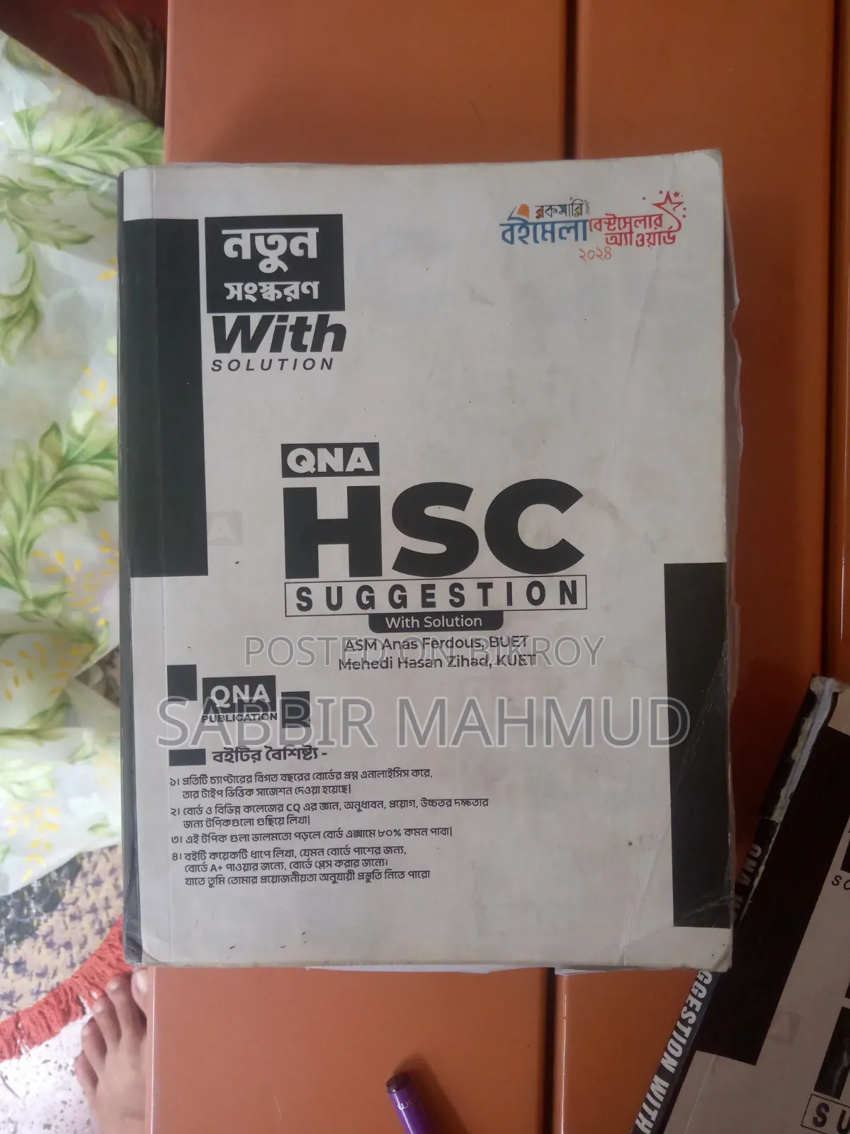 QNA HSC Suggestion With Solution 2025 – Used