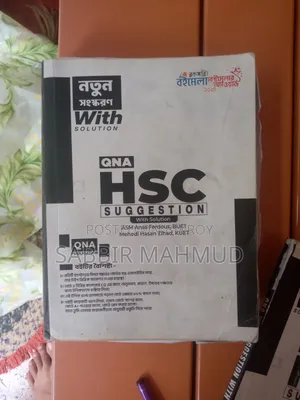 QNA HSC Suggestion With Solution 2025 – Used