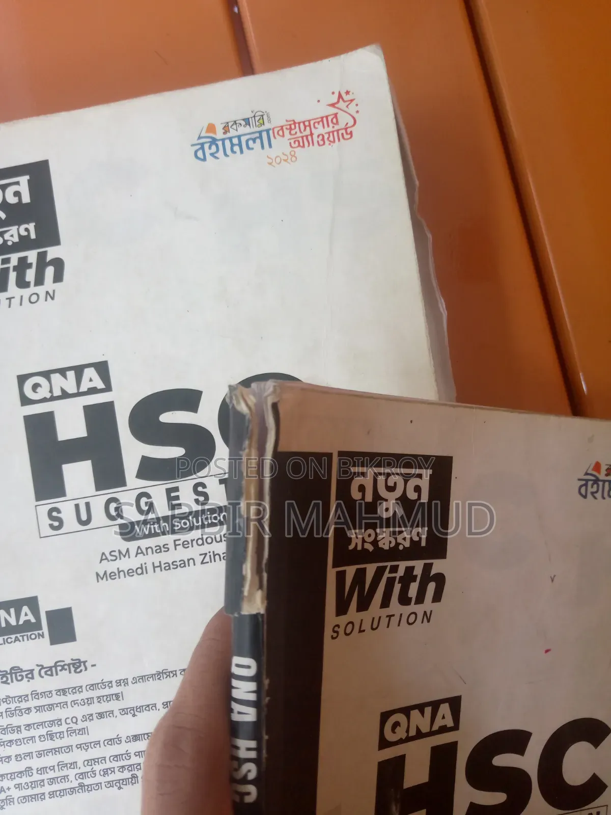 QNA HSC Suggestion With Solution 2025 – Used