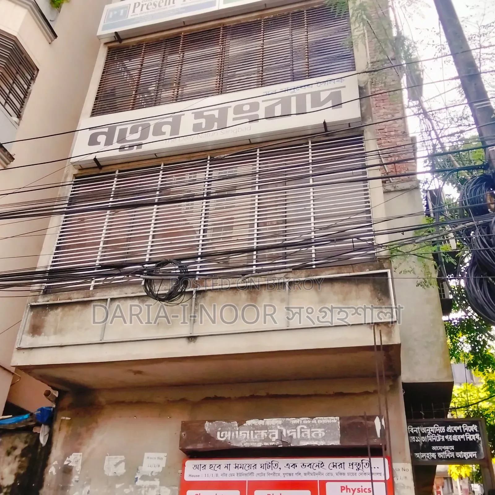 আগস্ট ১৬, মতিঝিলে ১০ বেডরুমের বাড়ি বিক্রয়