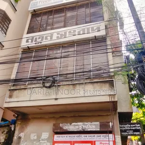 আগস্ট ১৬, মতিঝিলে ১০ বেডরুমের বাড়ি বিক্রয়