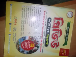 প্রিভিউ ইউনিভার্সিটি ভর্তি গাইড | কলা ও মানবিক