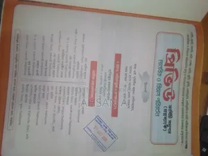 প্রিভিউ ইউনিভার্সিটি ভর্তি গাইড | কলা ও মানবিক