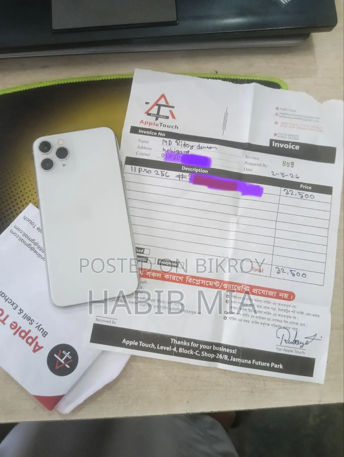 অ্যাপল আইফোন ১১ প্রো ২৫৬ জিবি হোয়াইট