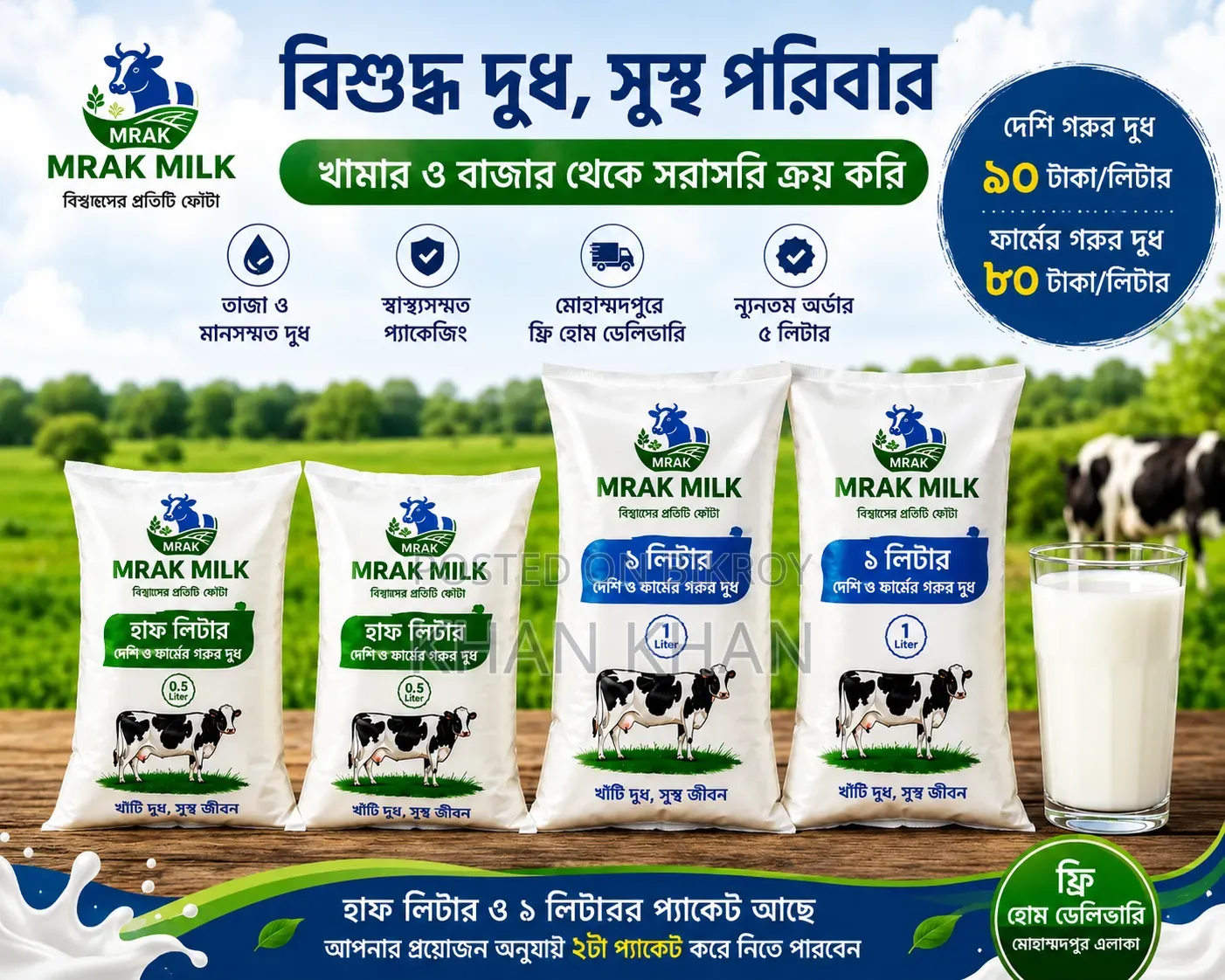 Mrak Milk – বিশুদ্ধতার প্রতিটি ফোঁটা