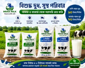 Mrak Milk – বিশুদ্ধতার প্রতিটি ফোঁটা