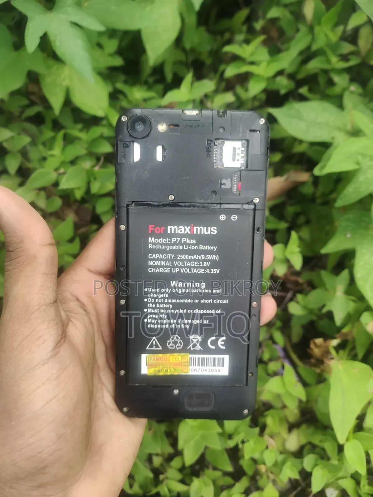 ম্যাক্সিমাস ৮ জিবি নীল