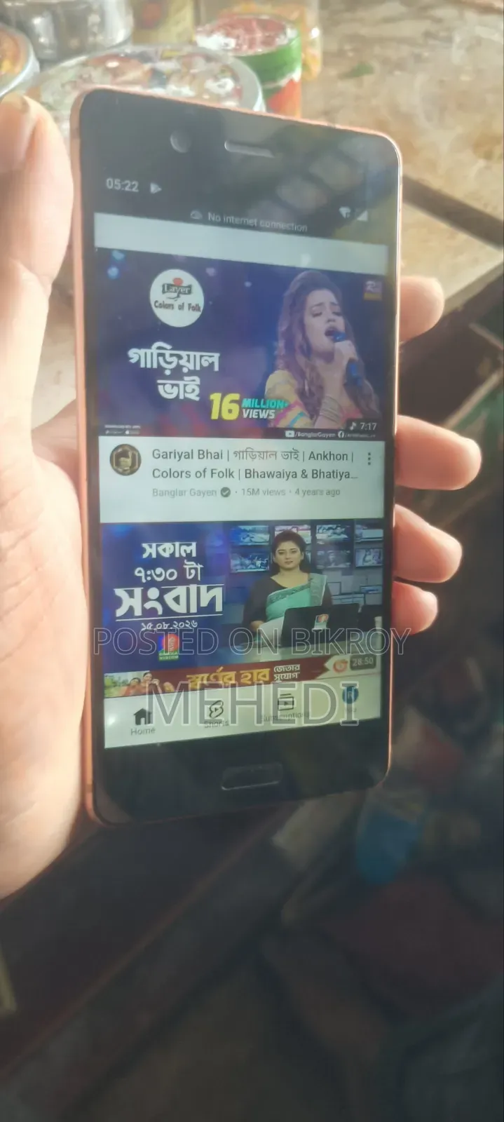 নোকিয়া ৫ ১৬ জিবি পার্পল