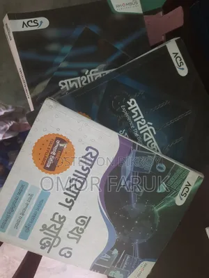 গাইড বই বিক্রি প্রসঙ্গে