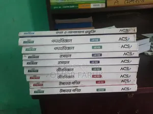 গাইড বই বিক্রি প্রসঙ্গে