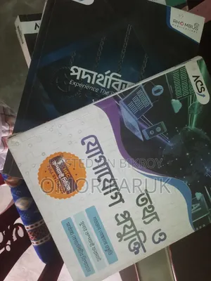 গাইড বই বিক্রি প্রসঙ্গে