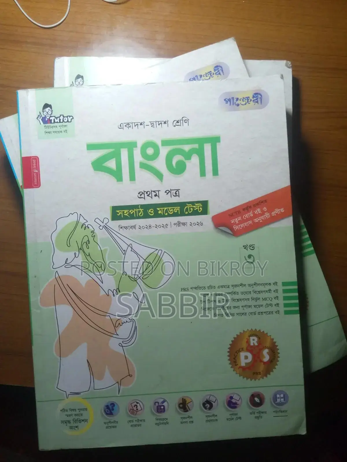Bengali Prose, Poetry, and Companion Guide