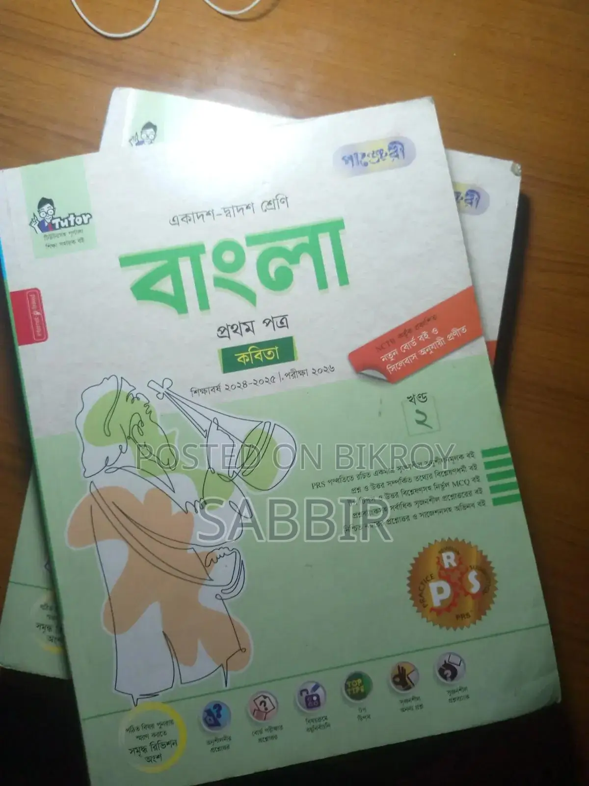 Bengali Prose, Poetry, and Companion Guide