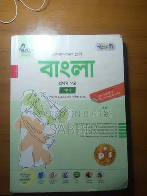 Bengali Prose, Poetry, and Companion Guide