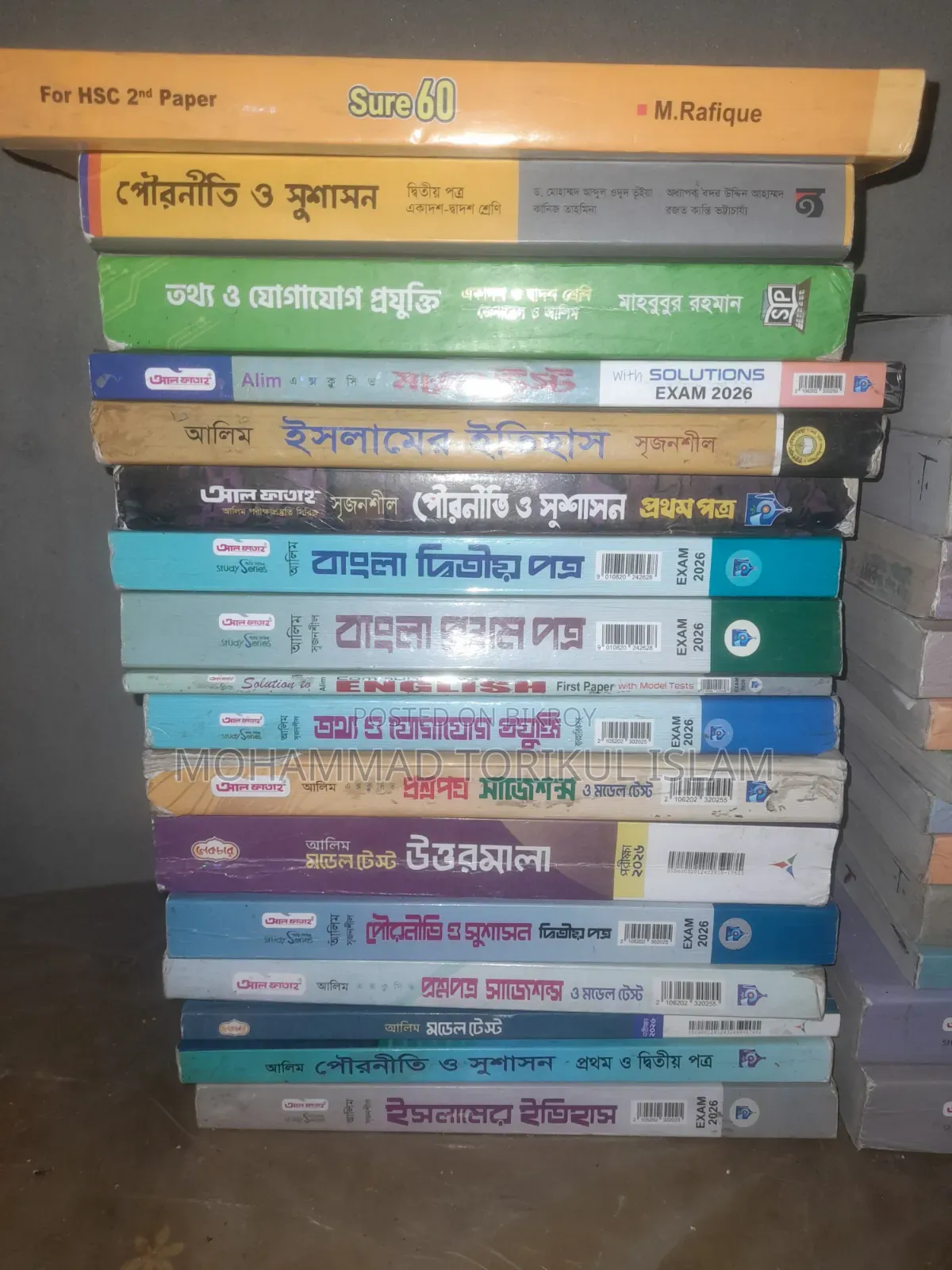 আল ফাতাহ আলিম ২০২৬ গাইড+ সাজেশন।।লেকচার+ আল ফাতাহ মডেল টেস্ট