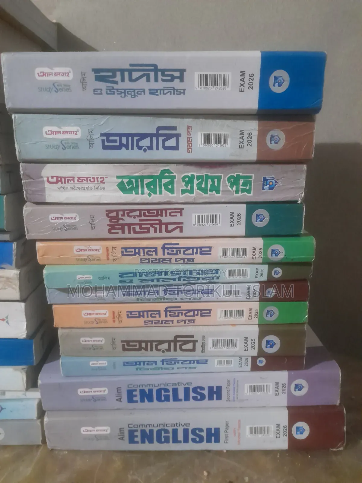 আল ফাতাহ আলিম ২০২৬ গাইড+ সাজেশন।।লেকচার+ আল ফাতাহ মডেল টেস্ট
