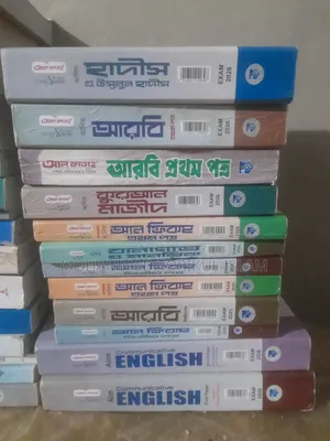 আল ফাতাহ আলিম ২০২৬ গাইড+ সাজেশন।।লেকচার+ আল ফাতাহ মডেল টেস্ট