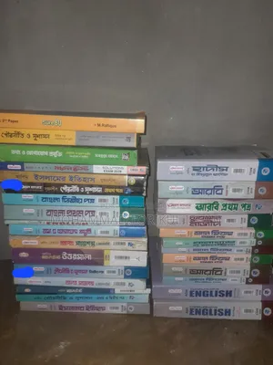 আল ফাতাহ আলিম ২০২৬ গাইড+ সাজেশন।।লেকচার+ আল ফাতাহ মডেল টেস্ট