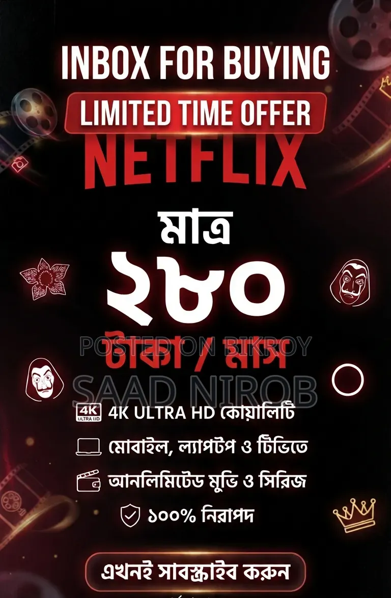 Netflix Premium