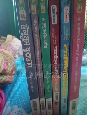 আল হাদিস এন্ড ইসলামিক স্টাডিজ, (ফাজিল অনার্স দ্বিতীয় বর্ষের বই)