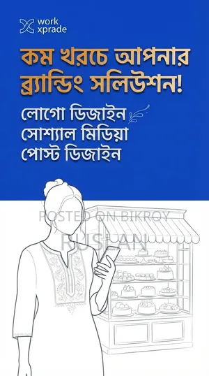 লোগো ডিজাইন
