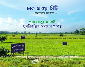 ঢাকা মাওয়া রোডের পাশেই অবিশ্বাস্য মূল্যে প্লটের মালিক