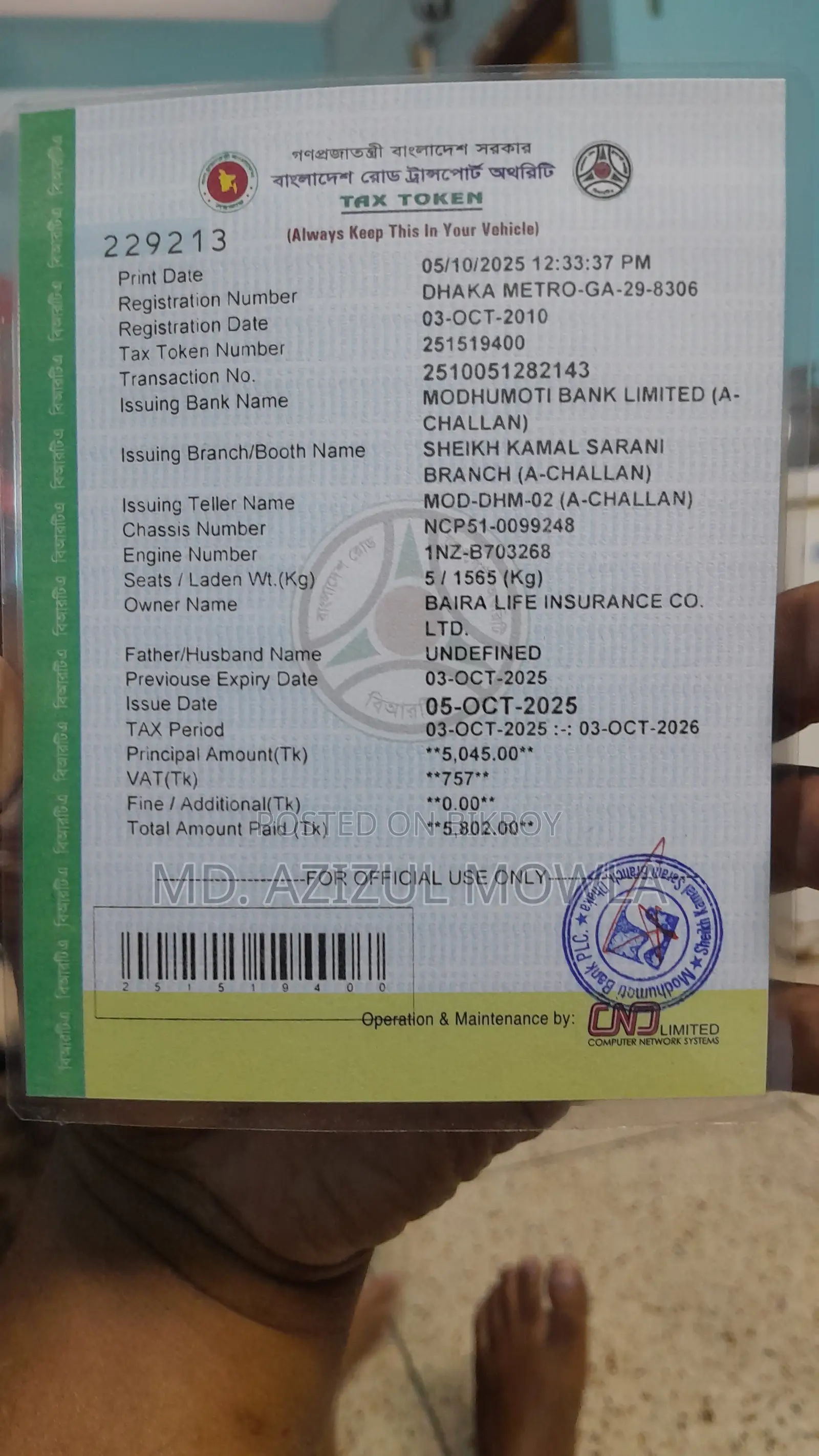 টয়োটা প্রোবক্স ২০০৫ সিলভার