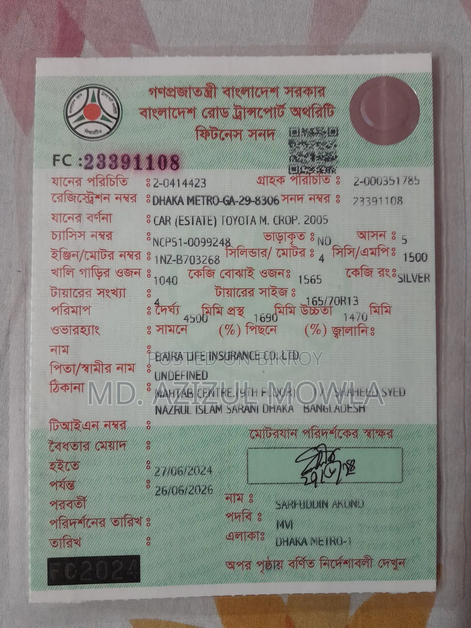 টয়োটা প্রোবক্স ২০০৫ সিলভার