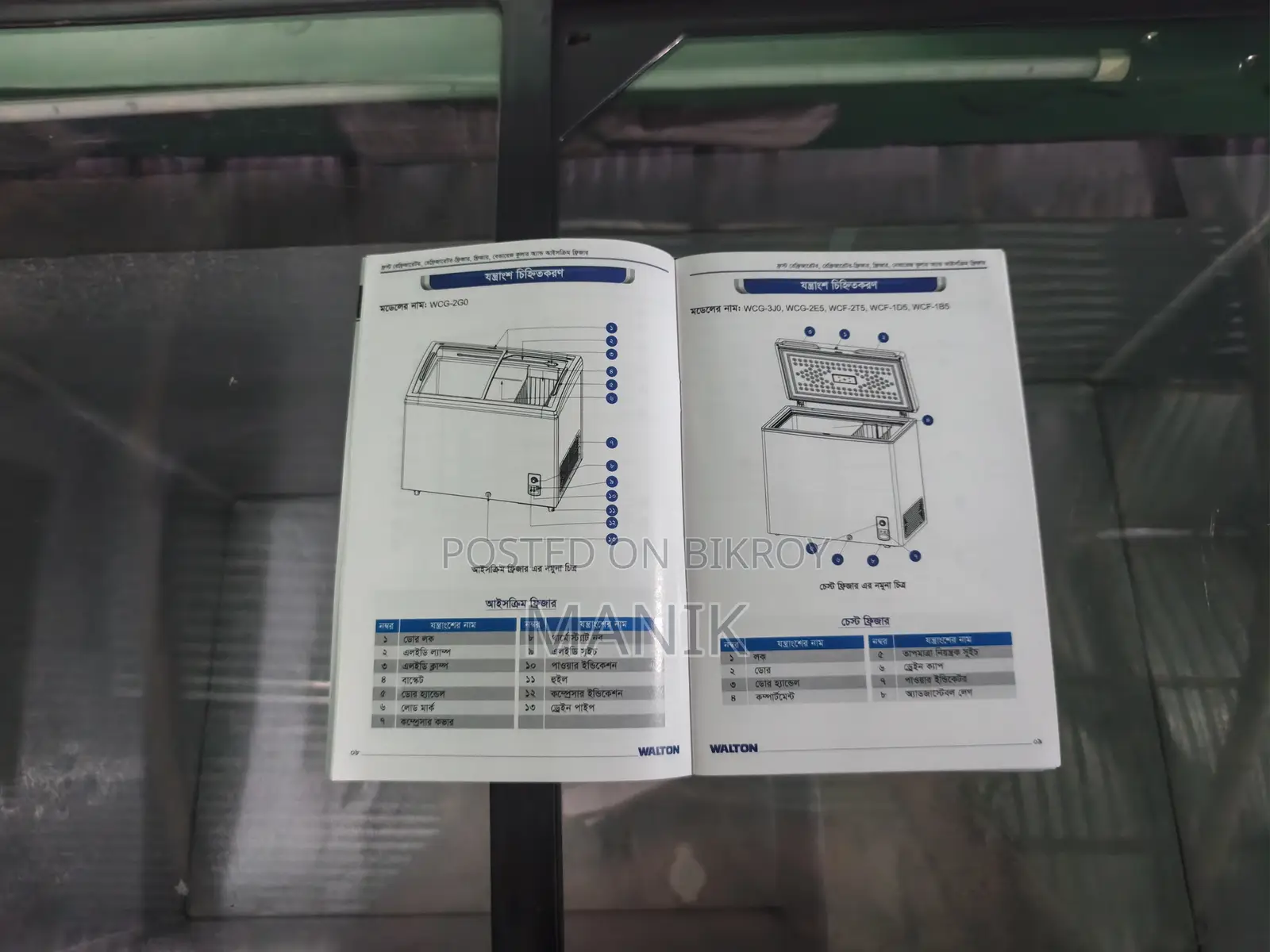 270 L Ice Walton Freezer