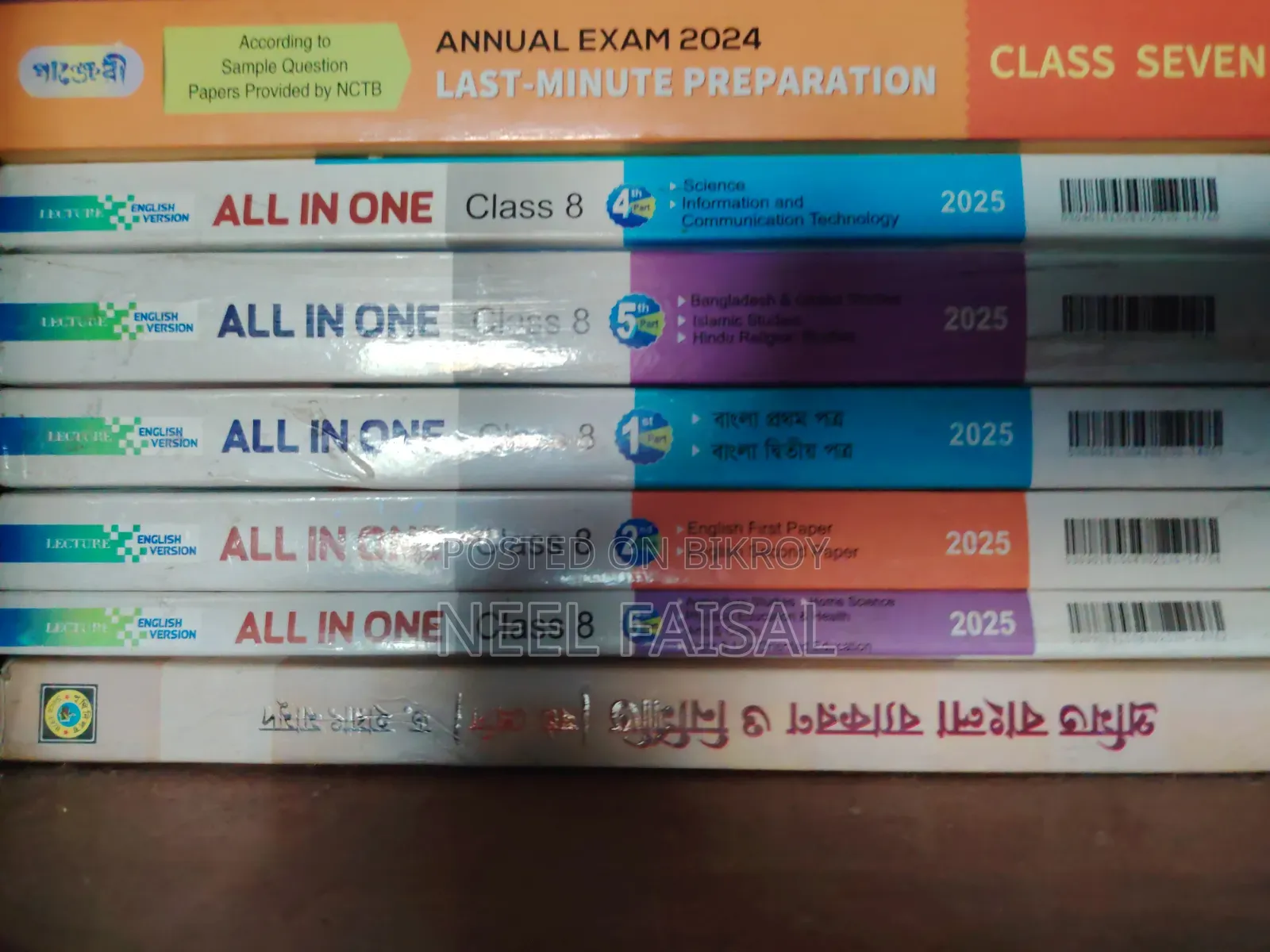 Class 8 (English Version) 2025 Lecture All Subjects Guide Books