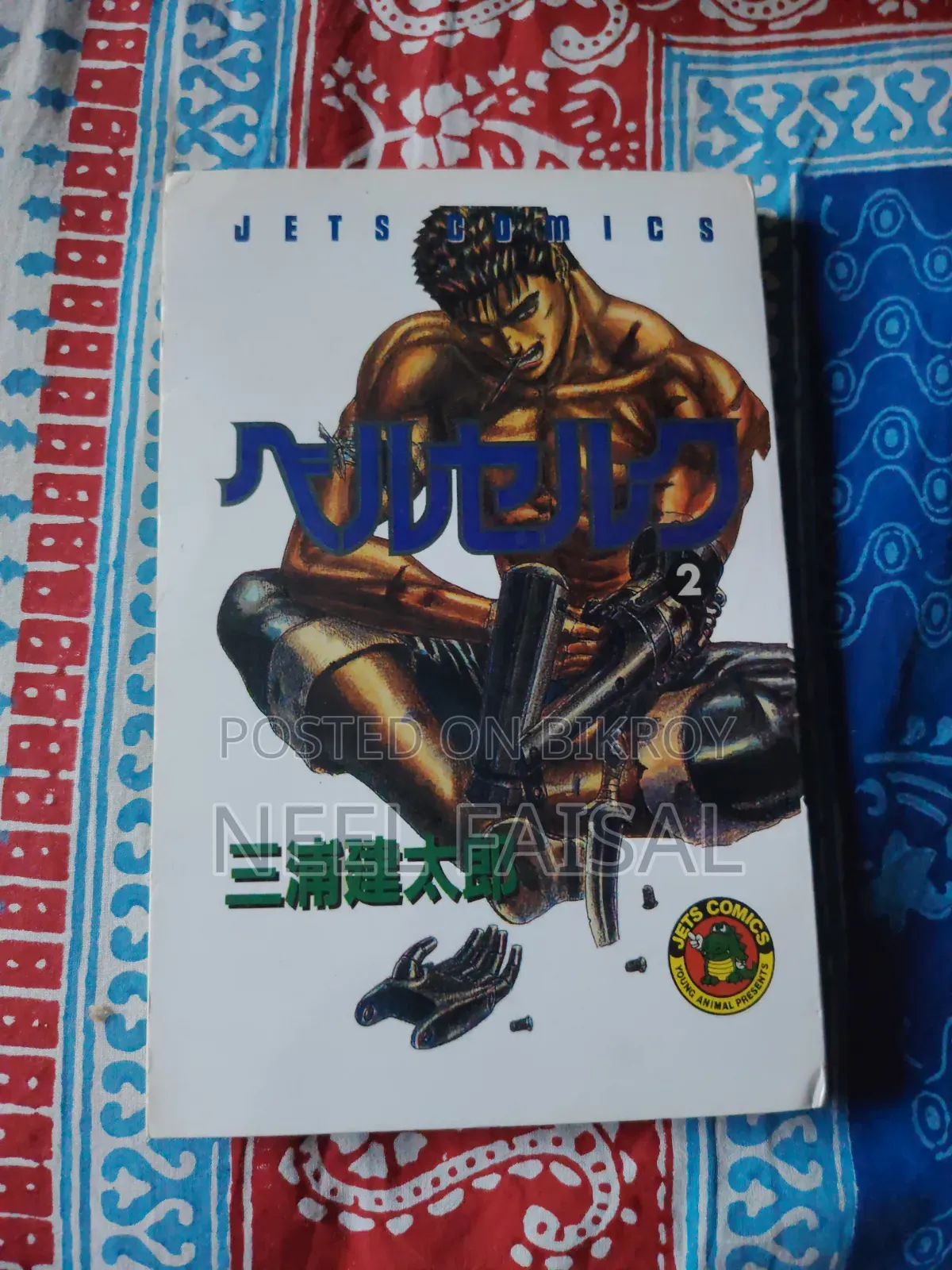 মাঙ্গা বুকস (Jjk, Deathnote, Berserk, Demon Slayer, Another)
