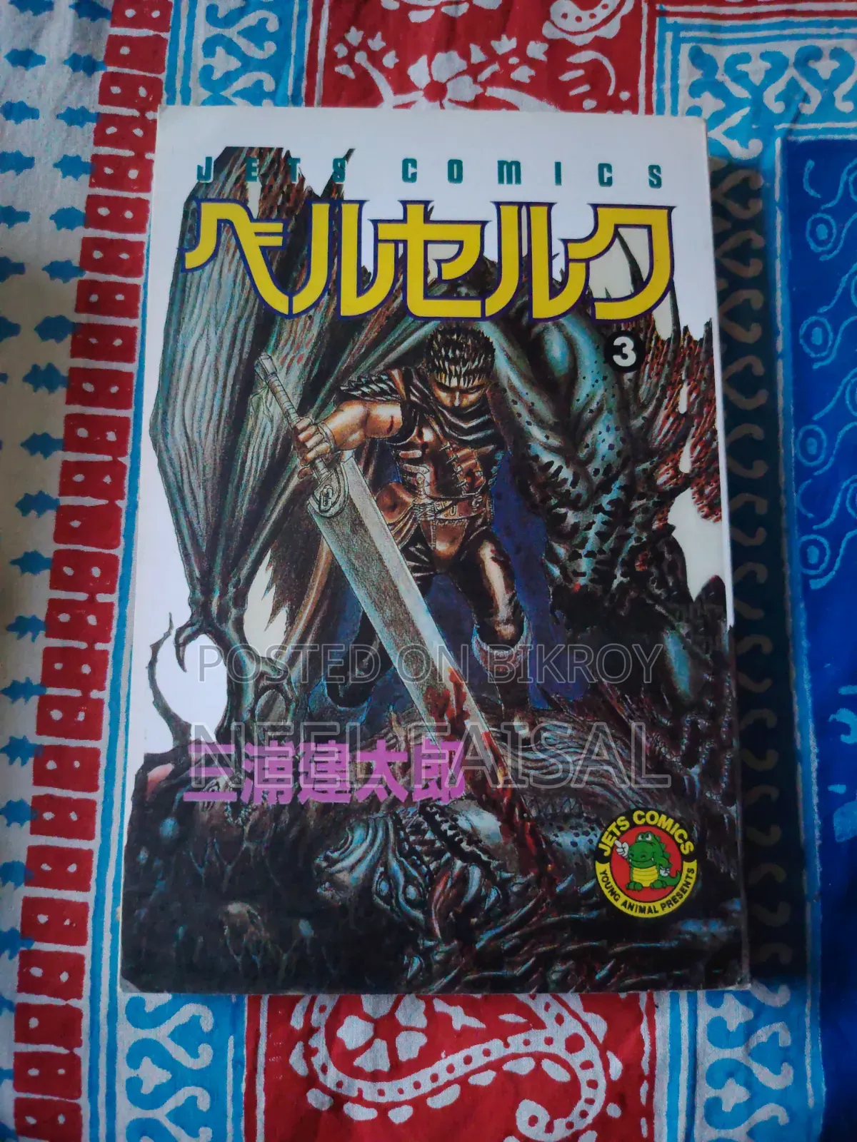 মাঙ্গা বুকস (Jjk, Deathnote, Berserk, Demon Slayer, Another)