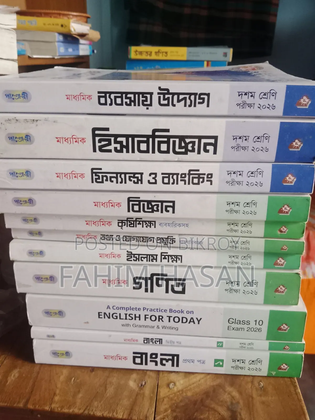 বিক্রি করবো ক্লাস 10 এর গাইড টেস্ট পেপার 25, 26 সাল Inter এর বই