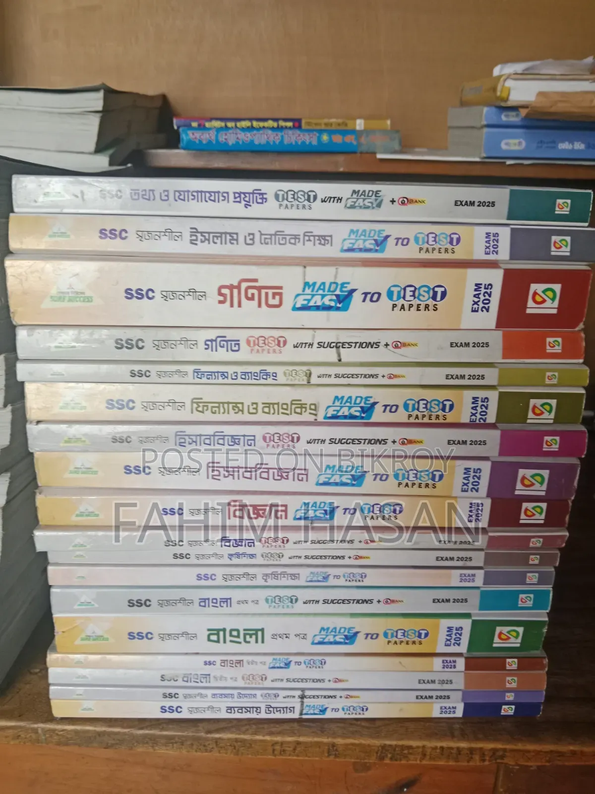 বিক্রি করবো ক্লাস 10 এর গাইড টেস্ট পেপার 25, 26 সাল Inter এর বই
