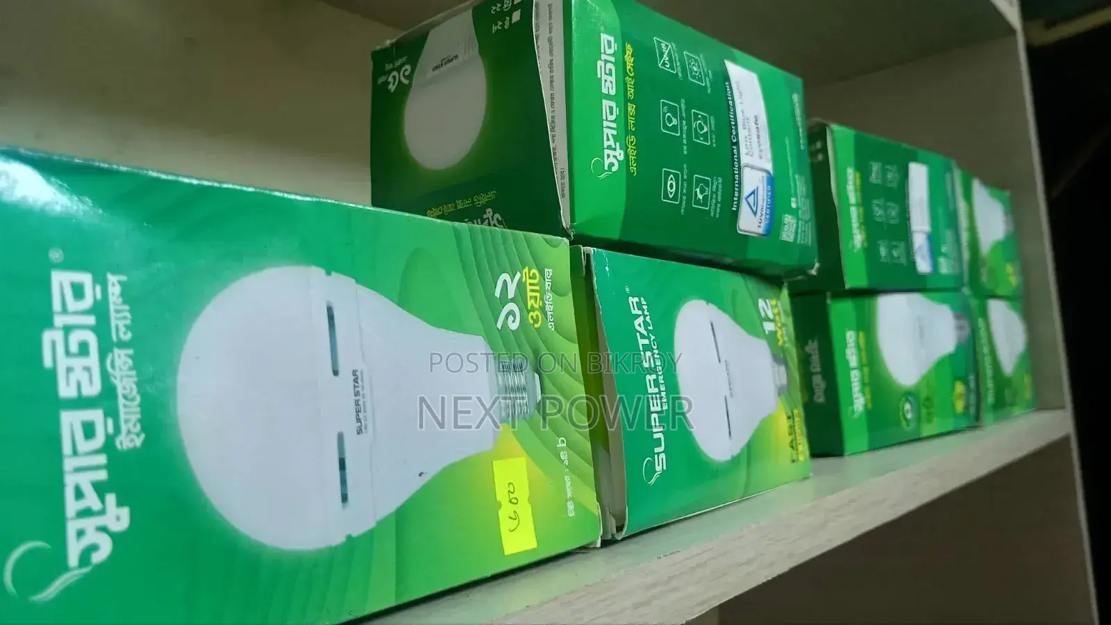 Super Star 12 Watt Emergency LED BULB ORIGINAL