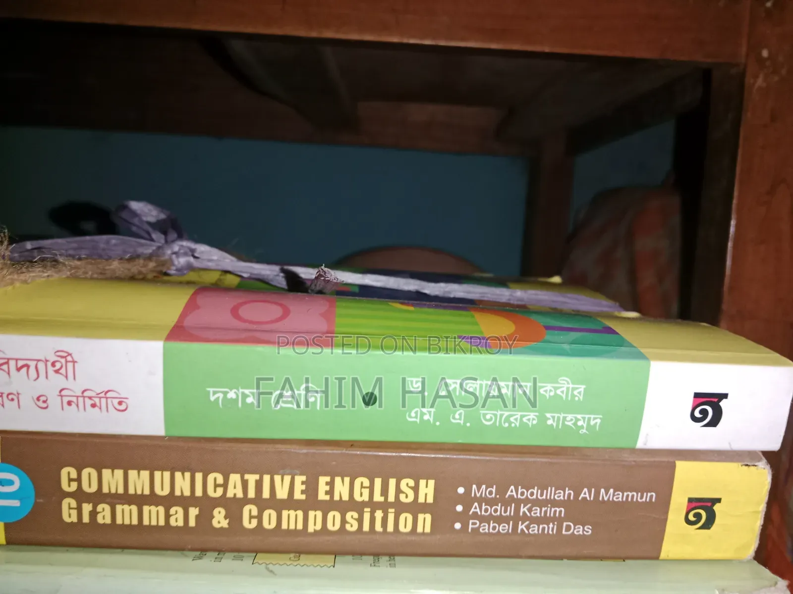 বিক্রি করবো ক্লাস 10 এর গাইড টেস্ট পেপার 25, 26 সাল Inter এর বই