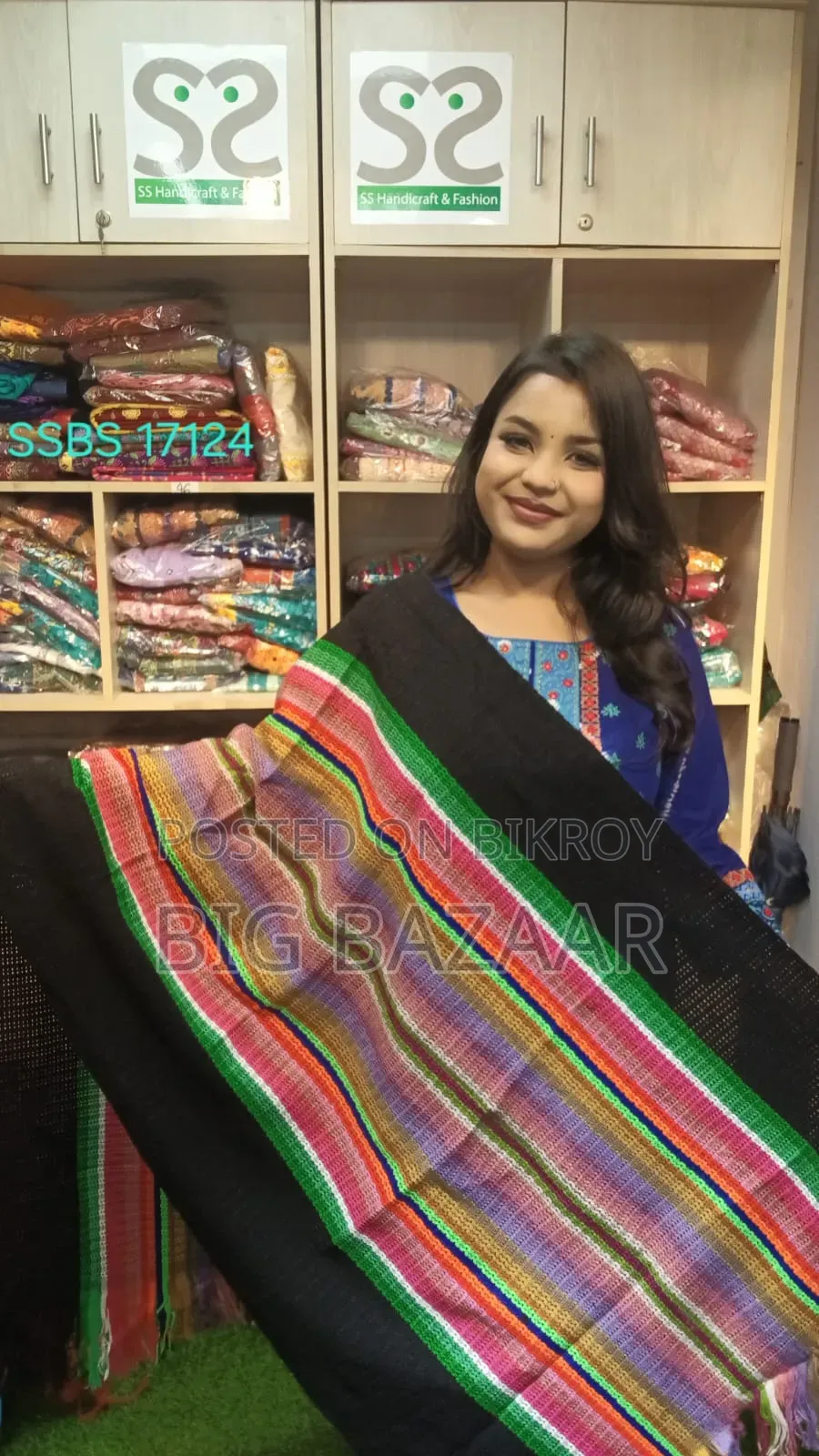 পাহাড়ি বাম শাল