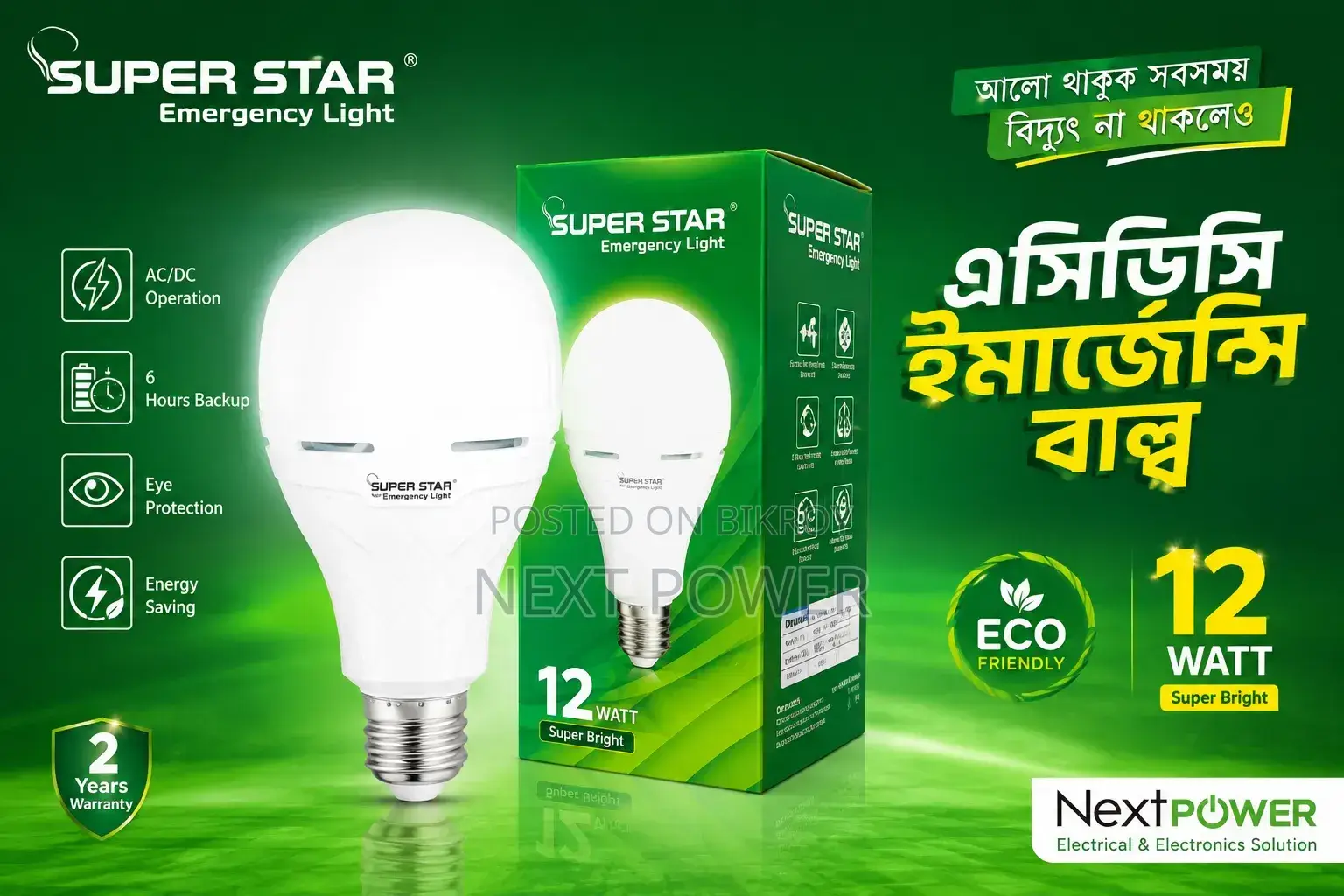 Super Star 12 Watt Emergency LED BULB ORIGINAL