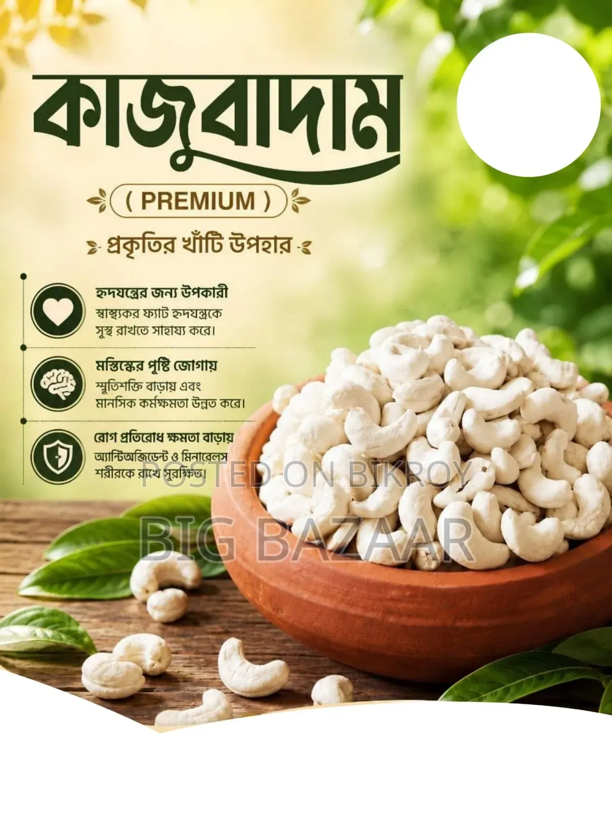 Cashew Nuts