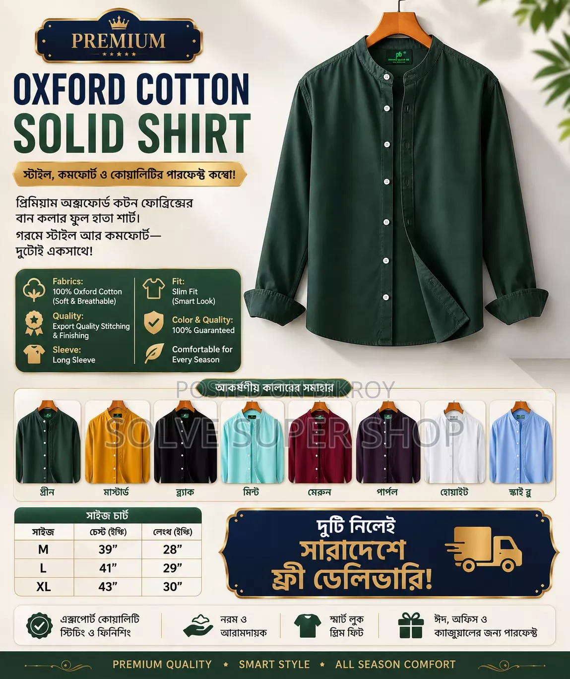 Premium Oxford Cotton Solid Shirt (Free delivery nationwide on buying any 2!  )