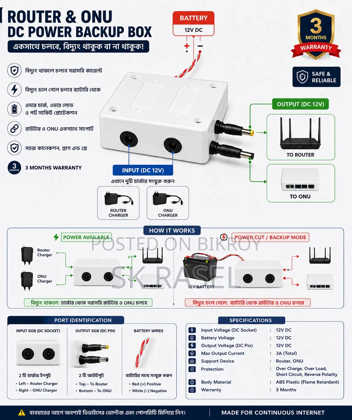 Router & ONU Mini UPS - Internet Stays on Even During Power Cuts!